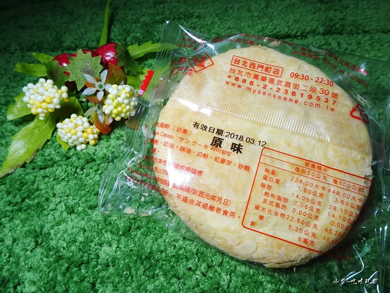 秒鮮旺太陽餅 (6)14.jpg