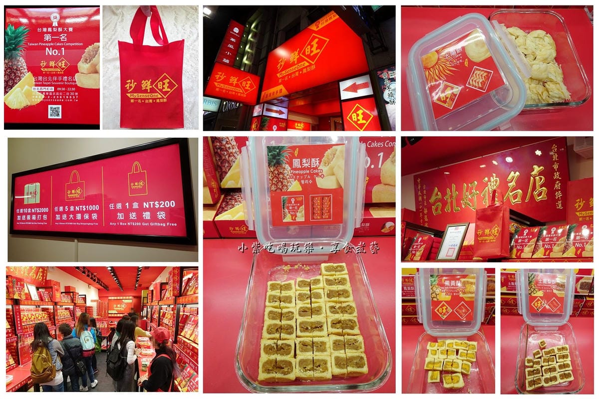 秒鮮旺-台北西門町店.jpg