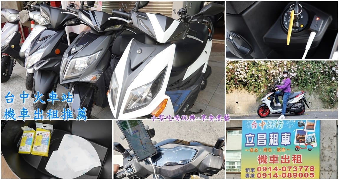 2023立昌租車首圖.jpg 2023立昌租車首圖.jpg