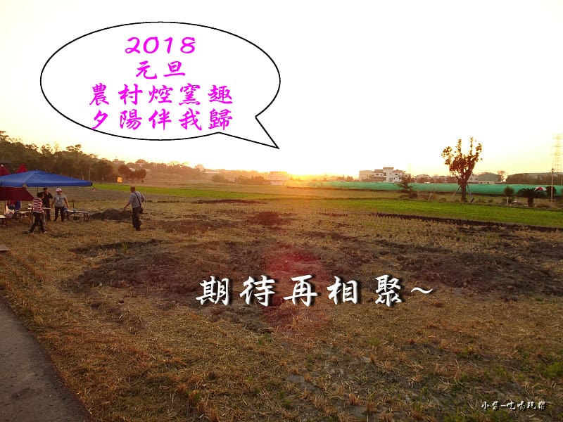 夕陽伴我歸 (1)3 - 複製.jpg 夕陽伴我歸 (1)3 - 複製.jpg