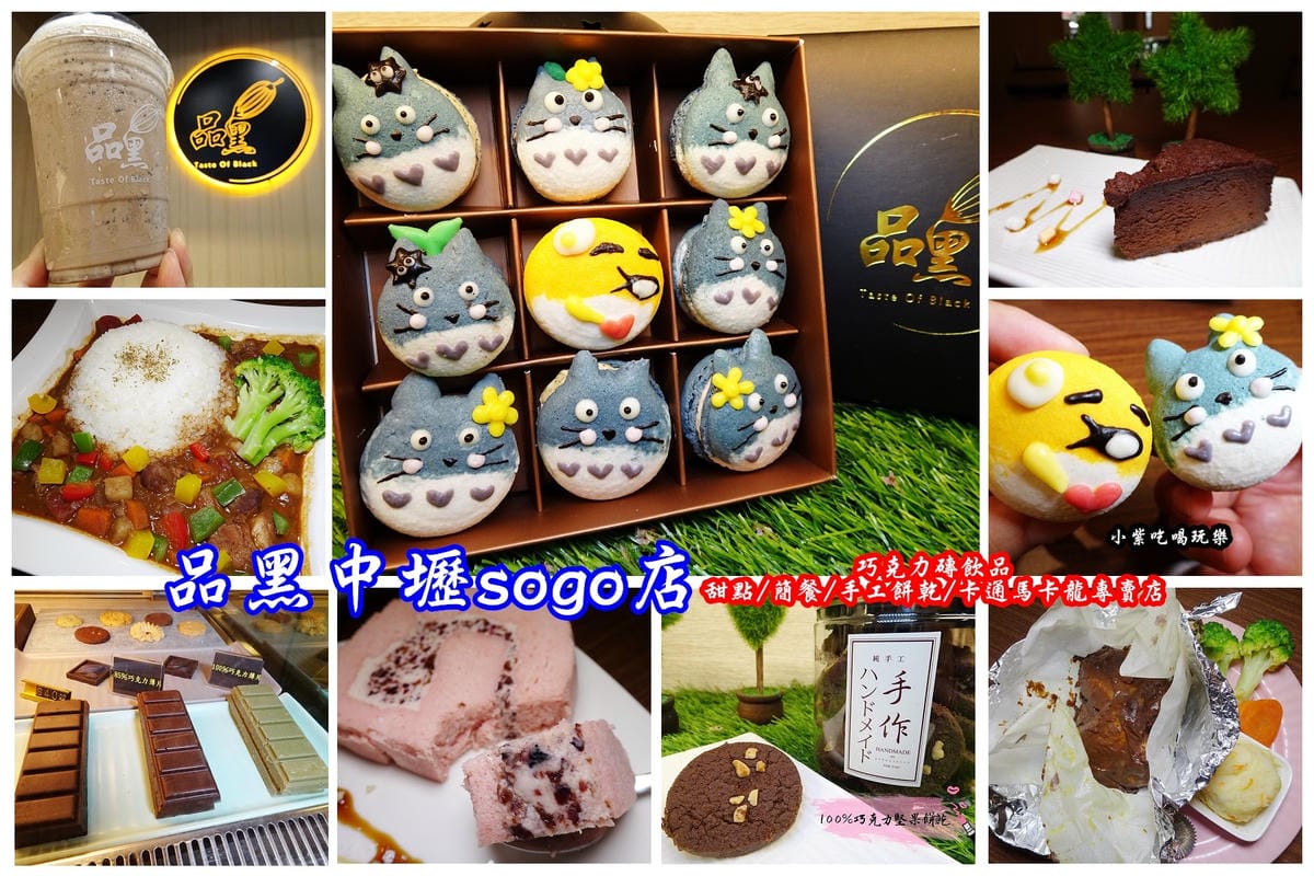 品黑中壢sogo店-首圖.jpg 品黑中壢sogo店-首圖.jpg
