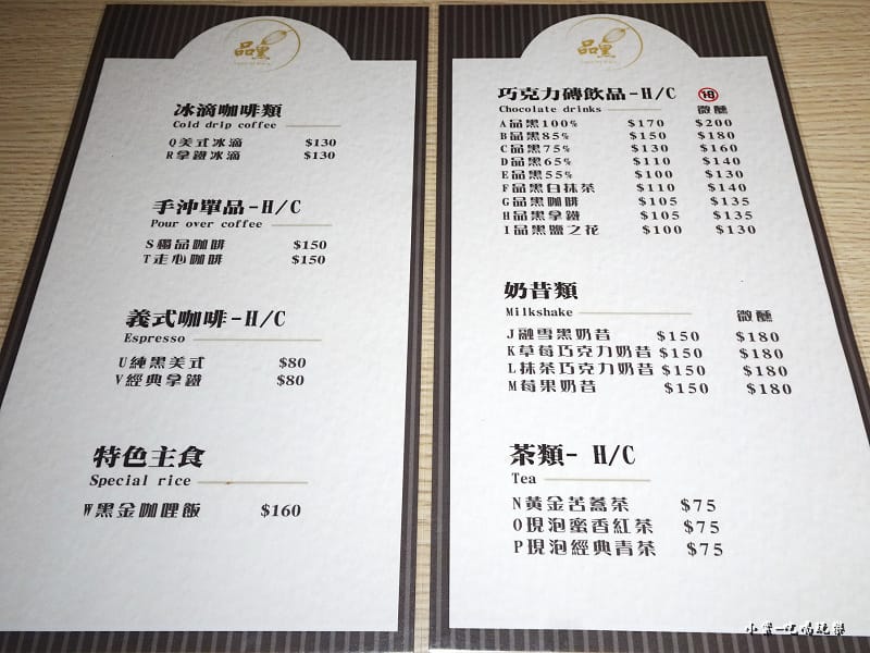 品黑menu2.jpg 品黑menu2.jpg