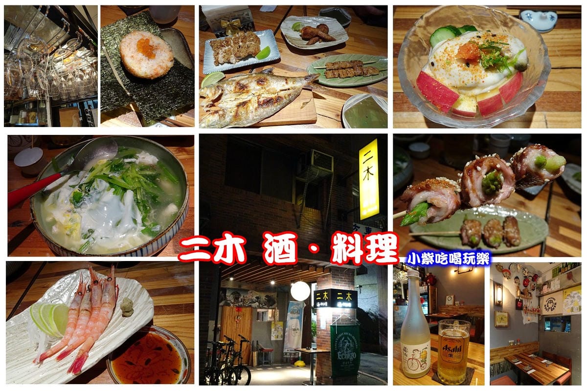 二木、酒料理 ...jpg 二木、酒料理 ...jpg