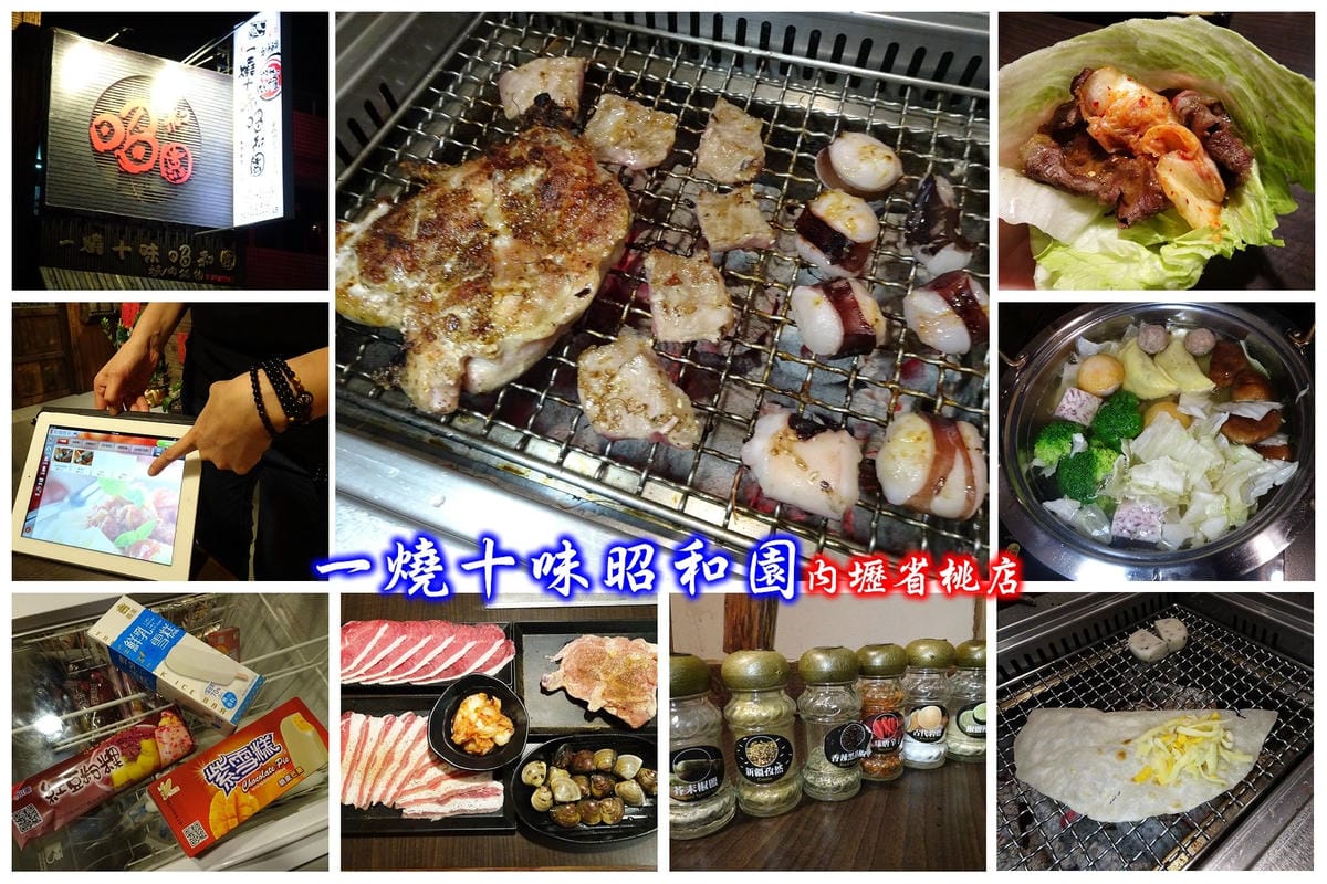 一燒十味昭和園-省桃店首頁.jpg