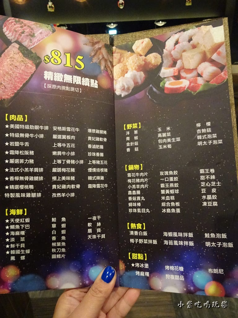 815吃到飽2.jpg
