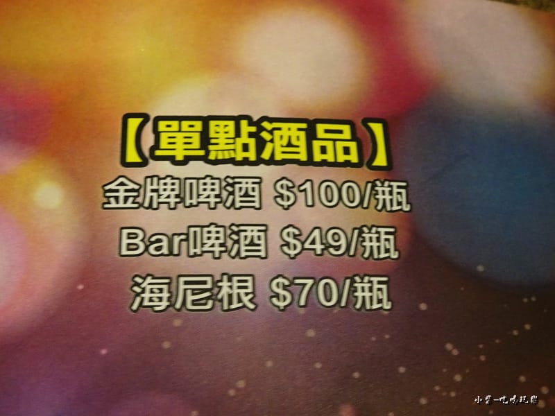 酒品單點1.jpg