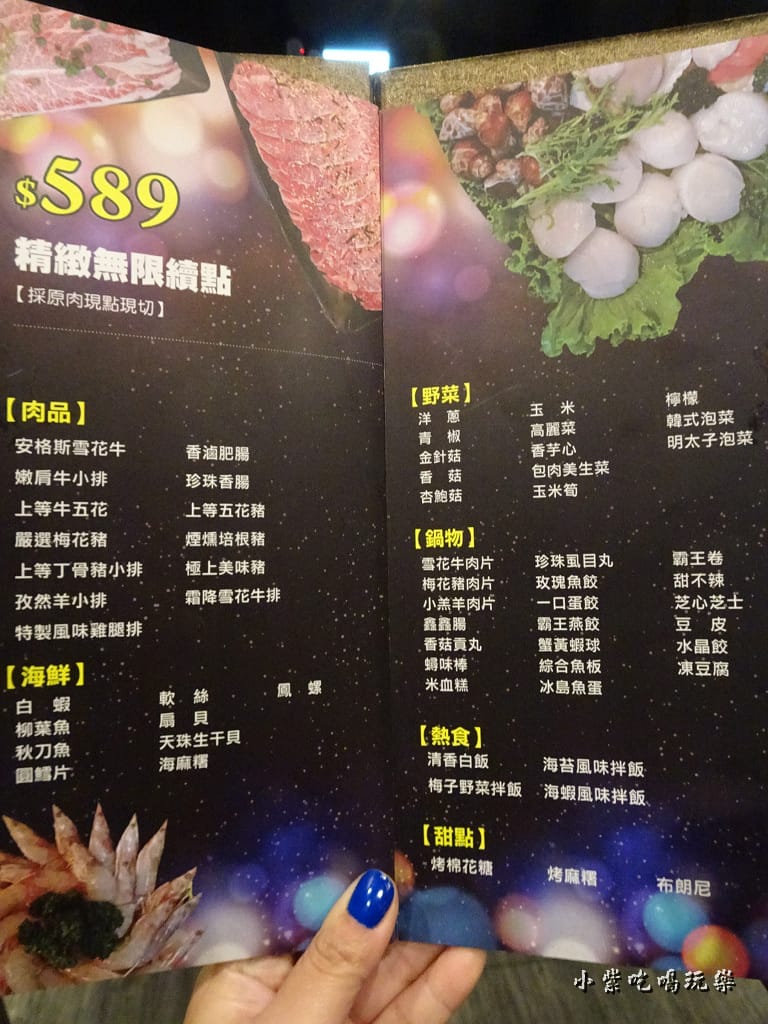 狩夜589吃到飽8.jpg