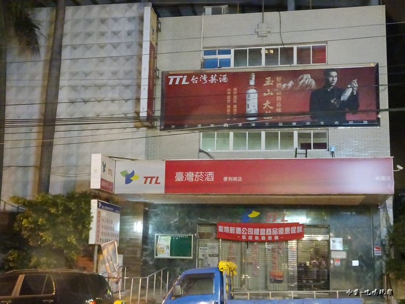 臺灣菸酒便利商店0.jpg