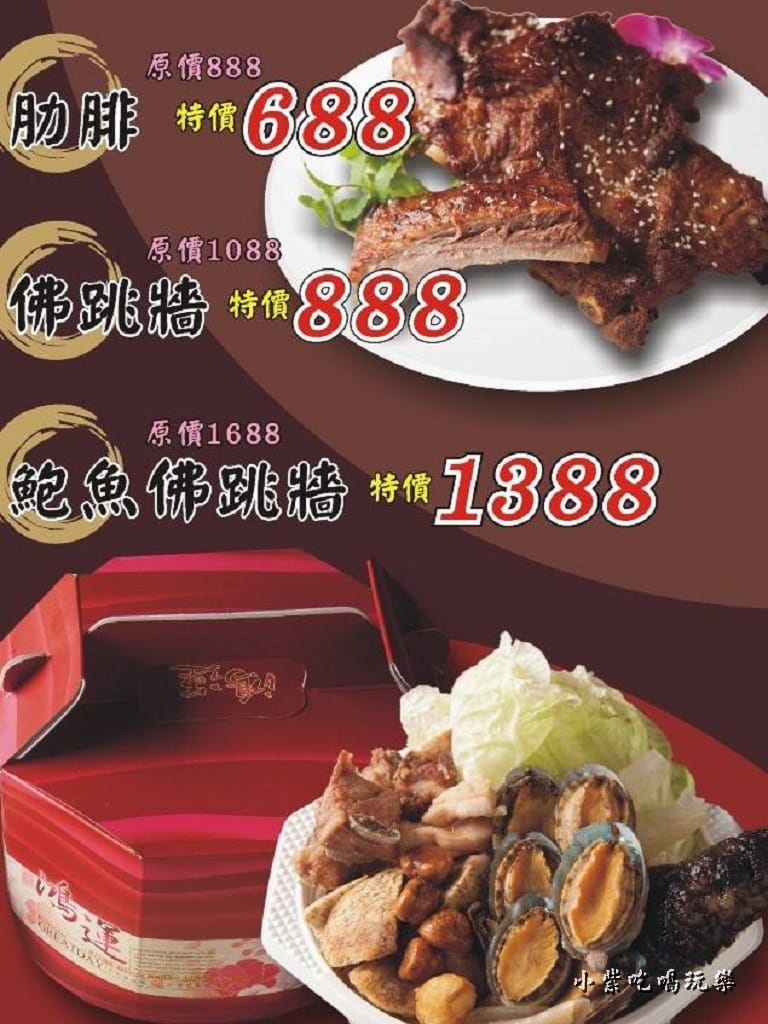 佛跳牆0.jpg