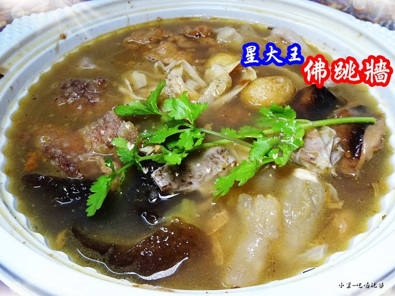 星大王-佛跳牆首圖.jpg