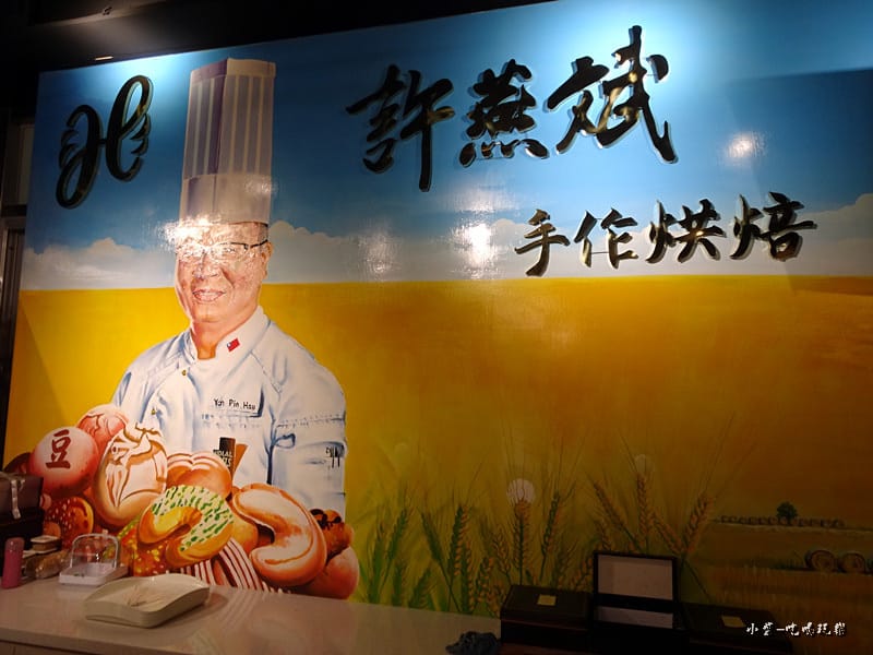 許燕斌手作烘焙 (15)4.jpg 許燕斌手作烘焙 (15)4.jpg