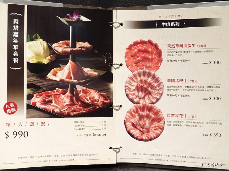圓味涮涮鍋menu (8)31.jpg 圓味涮涮鍋menu (8)31.jpg
