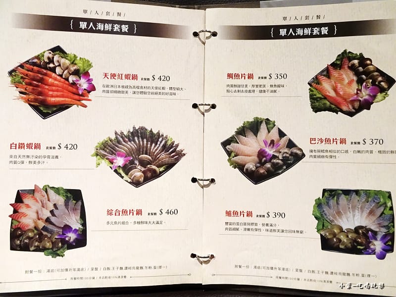 圓味涮涮鍋menu (6)29.jpg 圓味涮涮鍋menu (6)29.jpg
