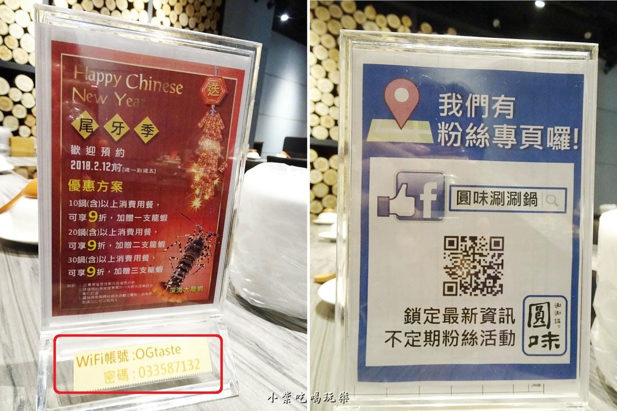圓味年節活動1.jpg 圓味年節活動1.jpg