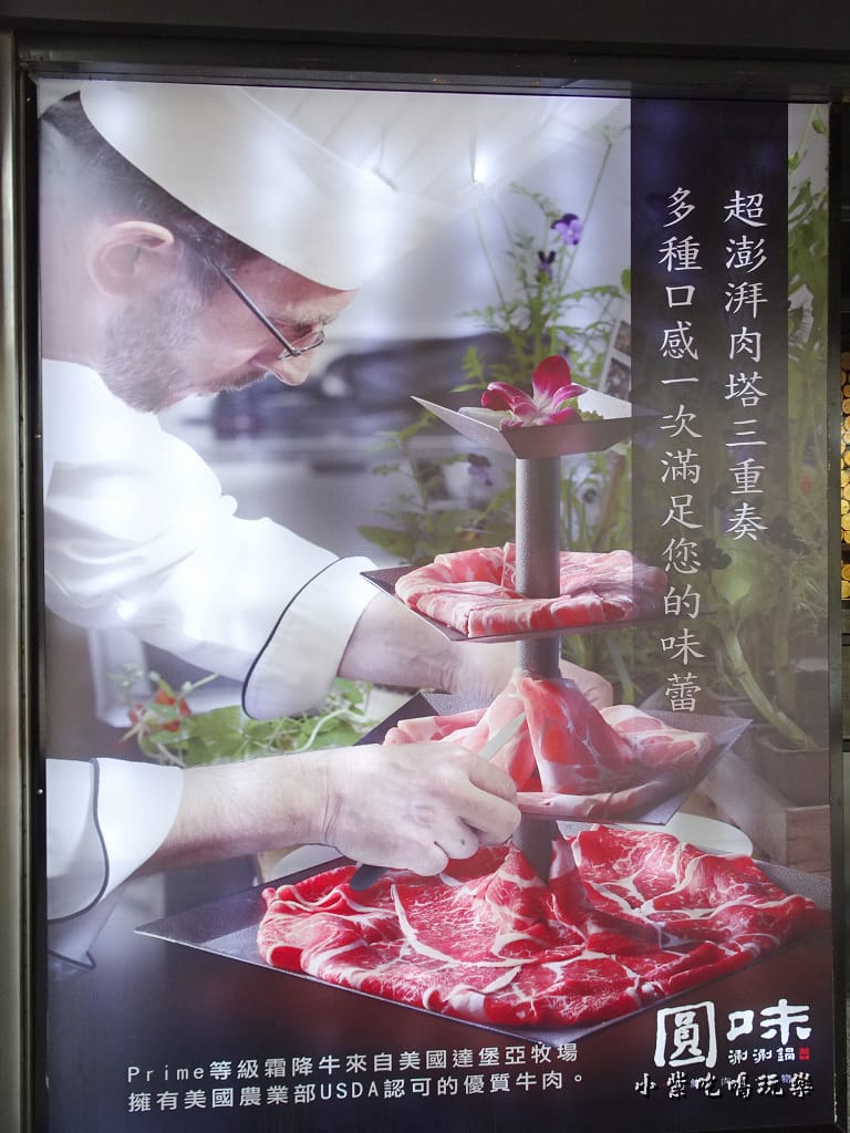 圓味涮涮鍋 (42)3.jpg 圓味涮涮鍋 (42)3.jpg
