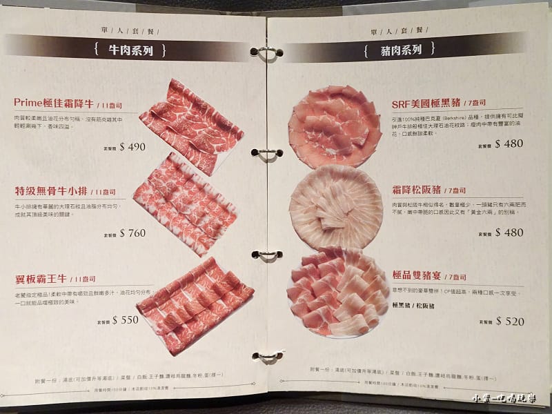 圓味涮涮鍋menu (9)32.jpg 圓味涮涮鍋menu (9)32.jpg