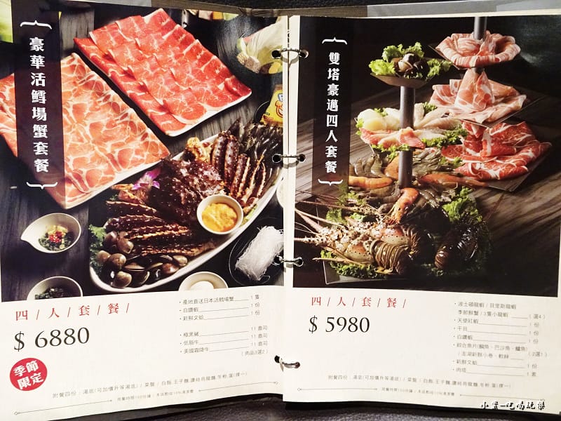 圓味涮涮鍋menu (4)27.jpg 圓味涮涮鍋menu (4)27.jpg