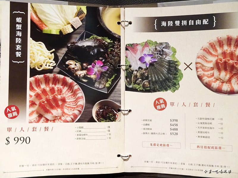圓味涮涮鍋menu (7)30.jpg 圓味涮涮鍋menu (7)30.jpg