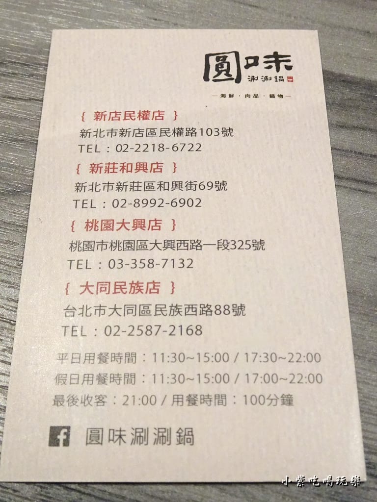 圓味1.jpg 圓味1.jpg