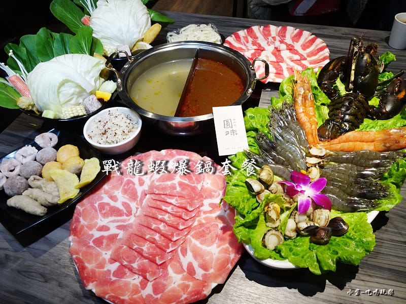 圓味涮涮鍋 (33)16.jpg 圓味涮涮鍋 (33)16.jpg