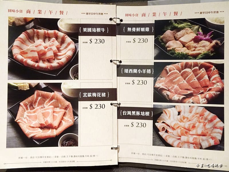 圓味涮涮鍋menu (1)24.jpg 圓味涮涮鍋menu (1)24.jpg