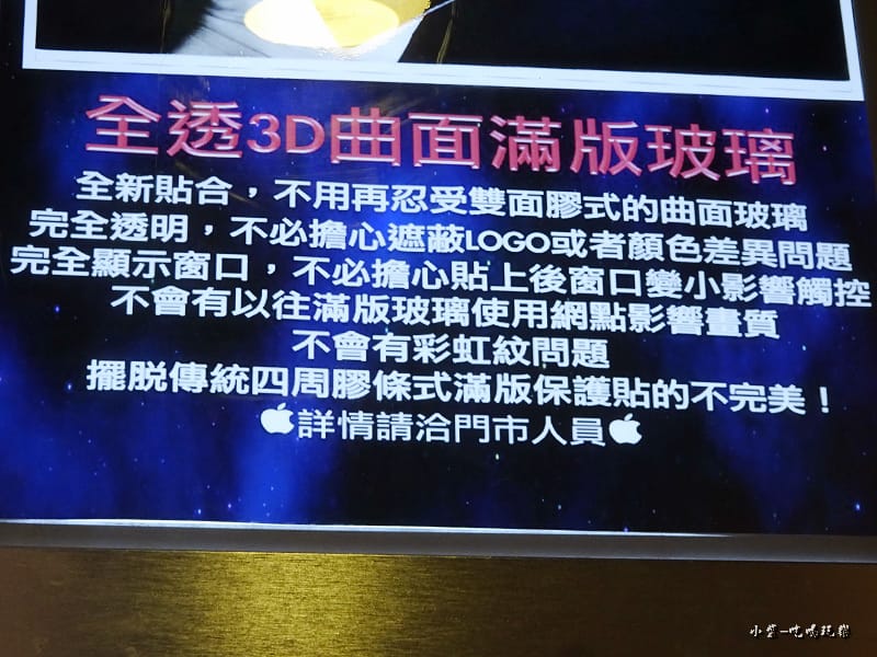 3D曲面滿版玻璃0.jpg
