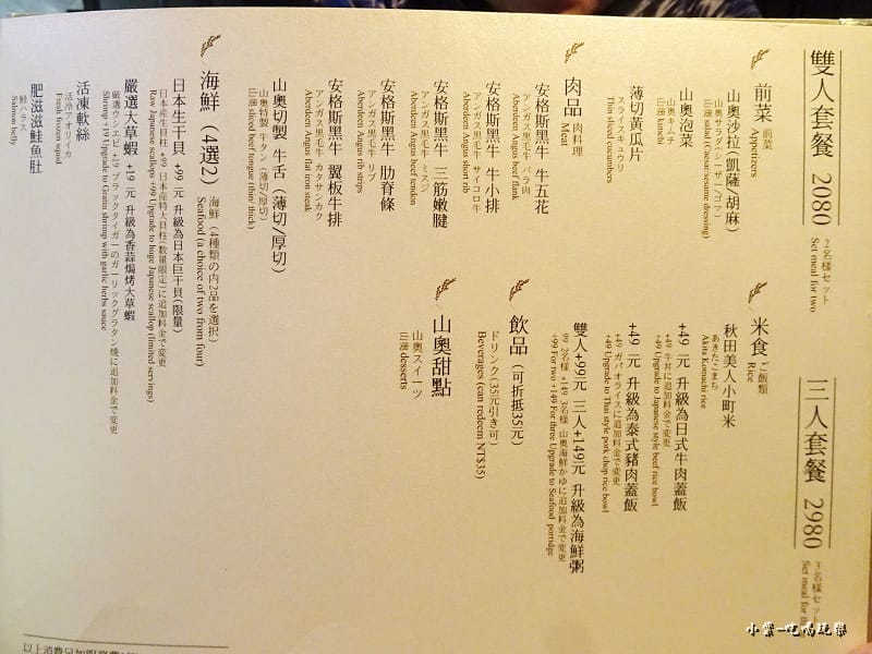 山奧屋2080雙人23.jpg