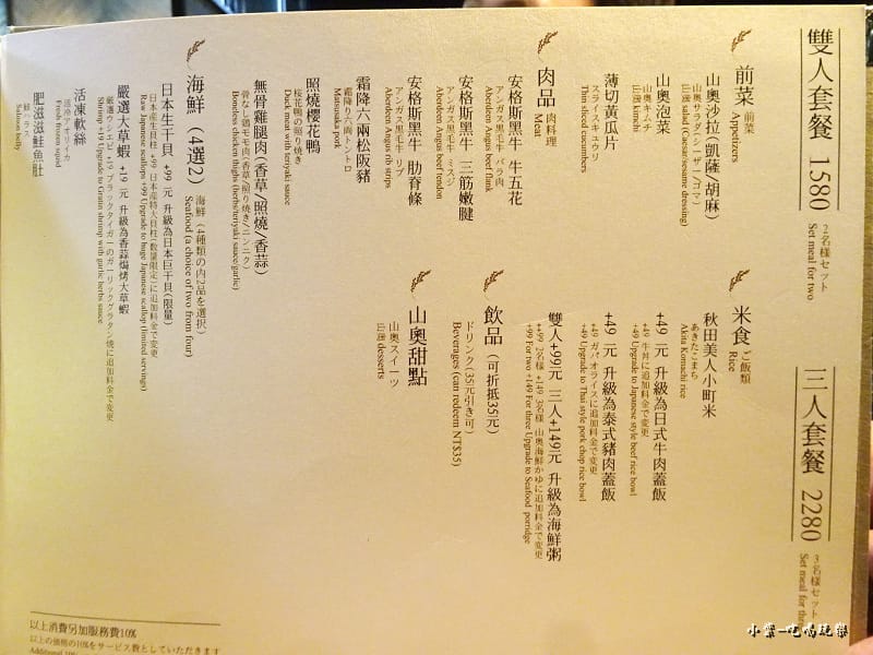山奧屋1580雙人21.jpg
