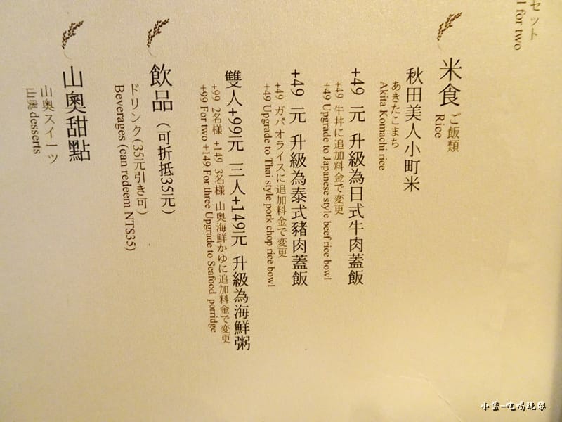 雙人1780套餐內容 (1)71.jpg