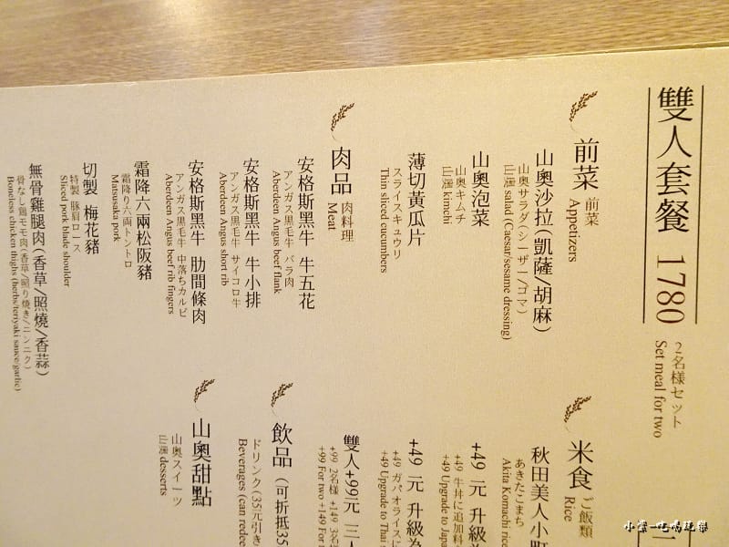 雙人1780套餐內容 (2)72.jpg