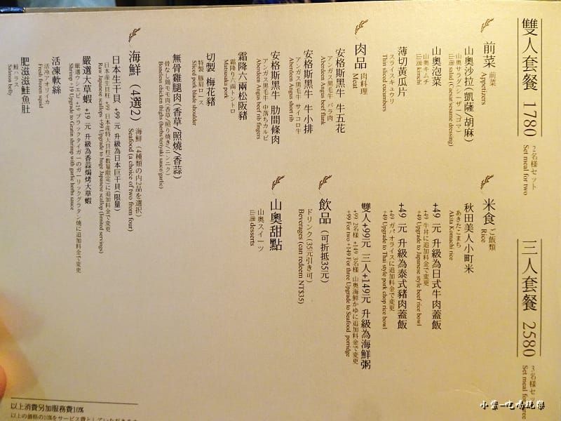 山奧屋1780雙人22.jpg