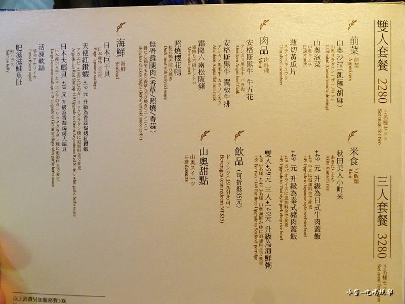 山奧屋2280雙人24.jpg