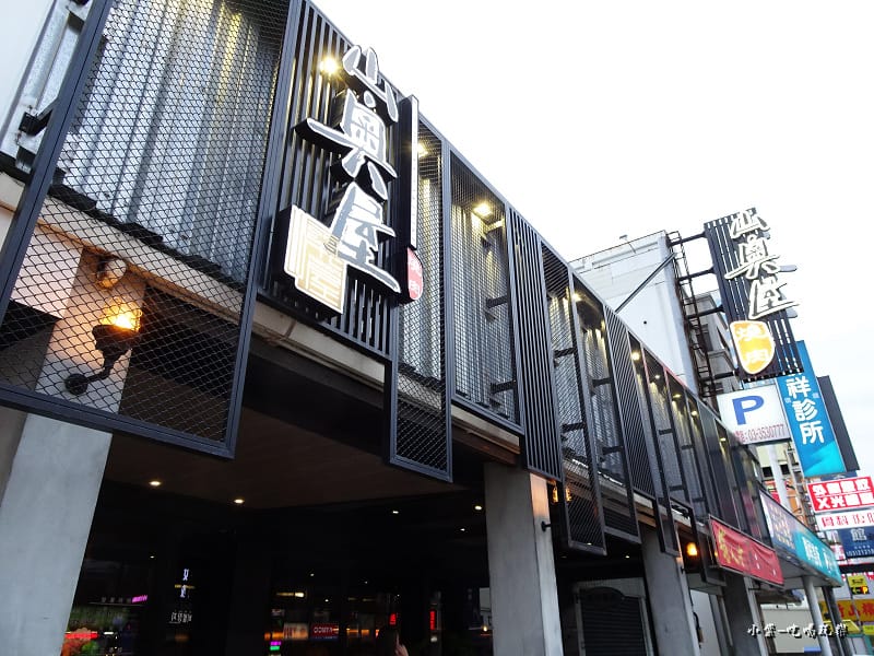 山奧屋燒肉 (32)43.jpg