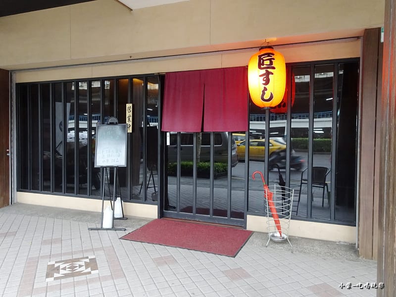 匠壽司 (3)13.jpg 匠壽司 (3)13.jpg