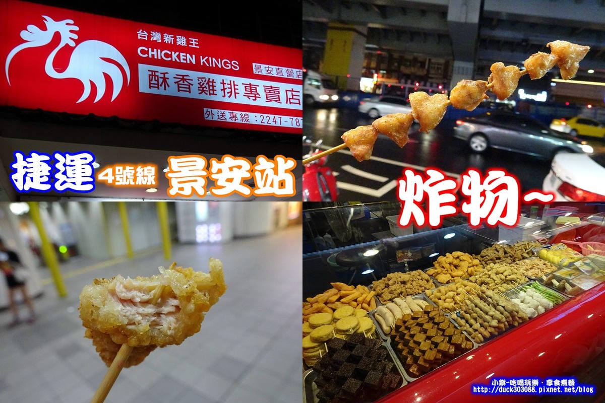 台灣新雞王 -拼圖 - 複製.jpg