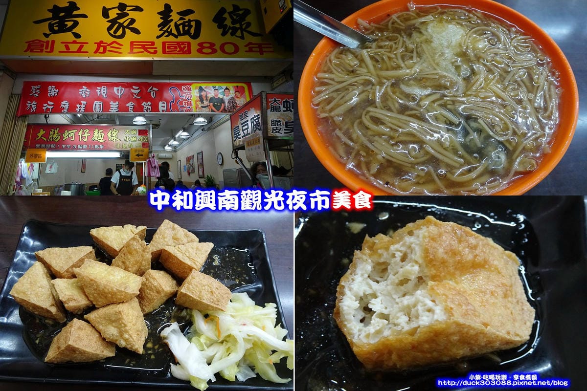 黃家麵線-拼圖.jpg