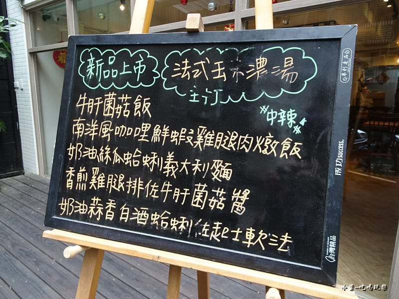 麋鹿迷路新餐35.jpg