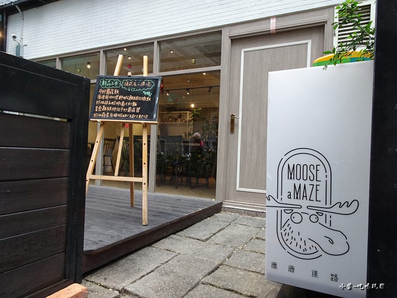 麋鹿、迷路義式餐廳 (2)26.jpg