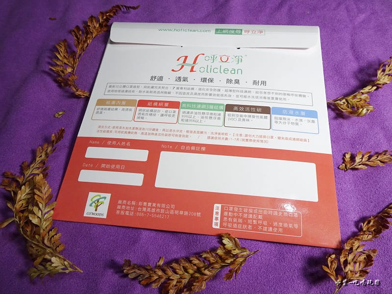 呼立淨高效科技濾網口罩 (11).jpg