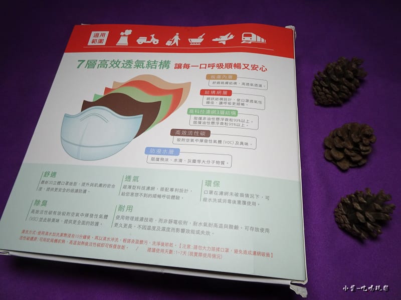 呼立淨高效科技濾網口罩 (5).jpg