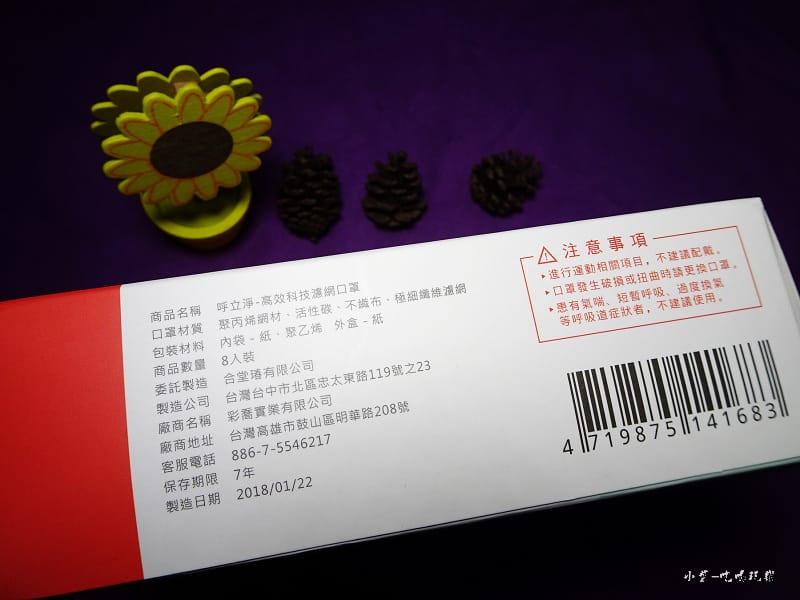 呼立淨高效科技濾網口罩 (7).jpg