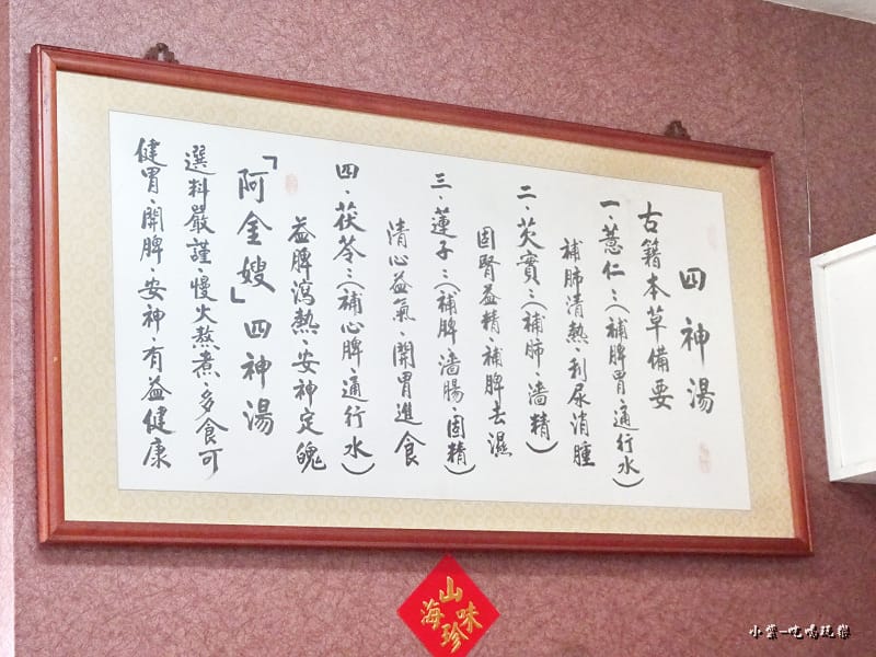 阿金嫂傳統小吃 (9).jpg 阿金嫂傳統小吃 (9).jpg