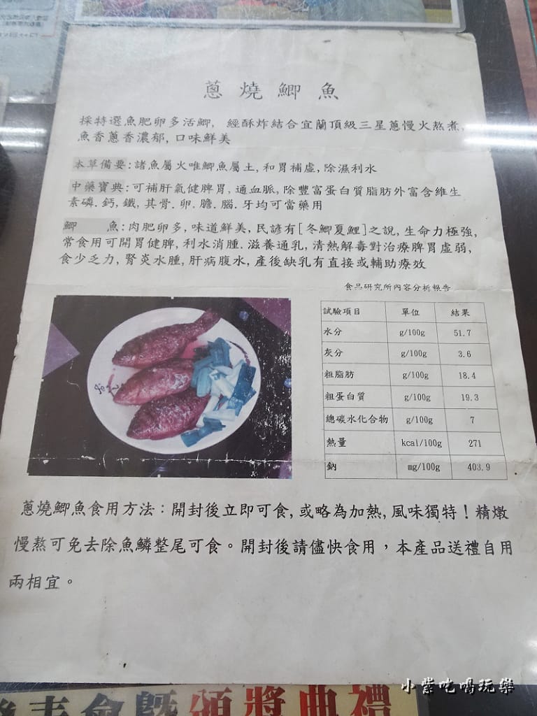 蔥燒鯽魚 (1)0.jpg 蔥燒鯽魚 (1)0.jpg