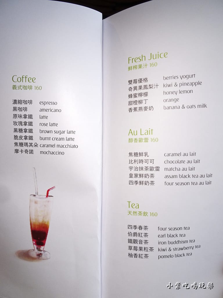 日光私廚menu (4)0.jpg 日光私廚menu (4)0.jpg