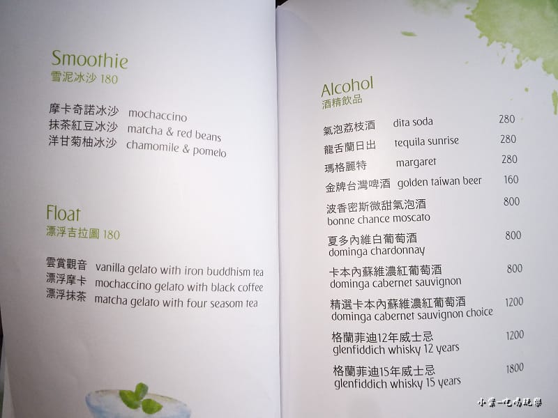 日光私廚menu (1)7.jpg 日光私廚menu (1)7.jpg