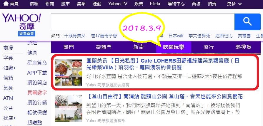 2018.3.9日光私廚.jpg 2018.3.9日光私廚.jpg