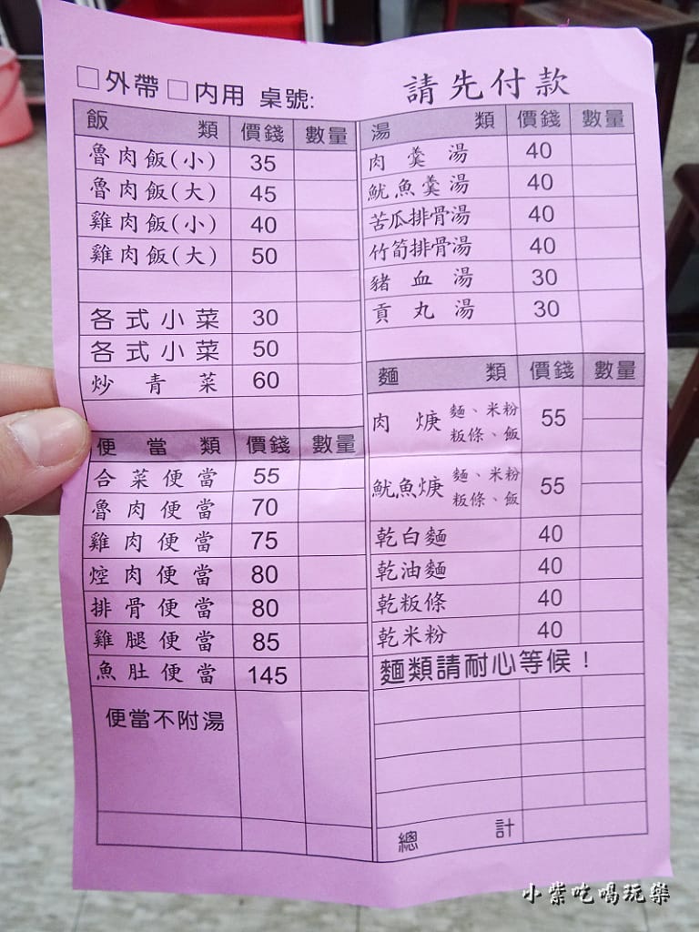 賴記嘉義雞肉飯 (1)0.jpg 賴記嘉義雞肉飯 (1)0.jpg