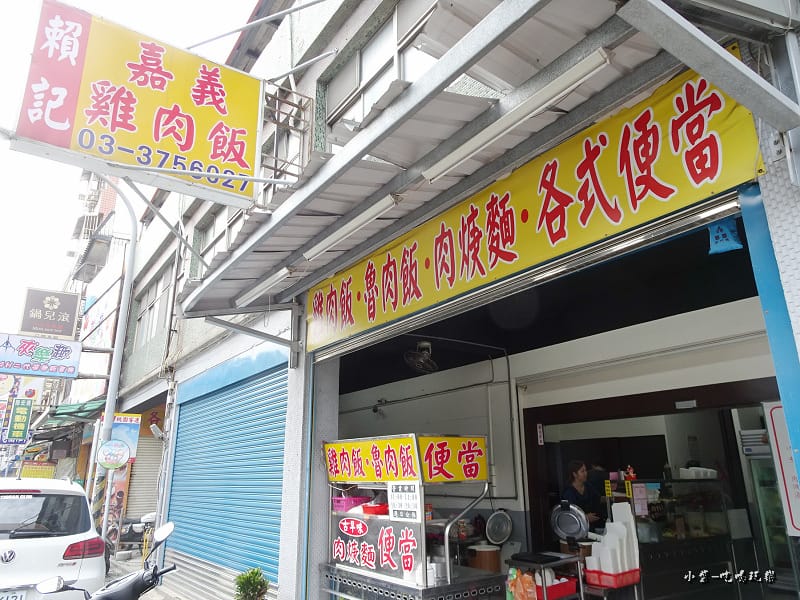 賴記嘉義雞肉飯 (3)8.jpg 賴記嘉義雞肉飯 (3)8.jpg