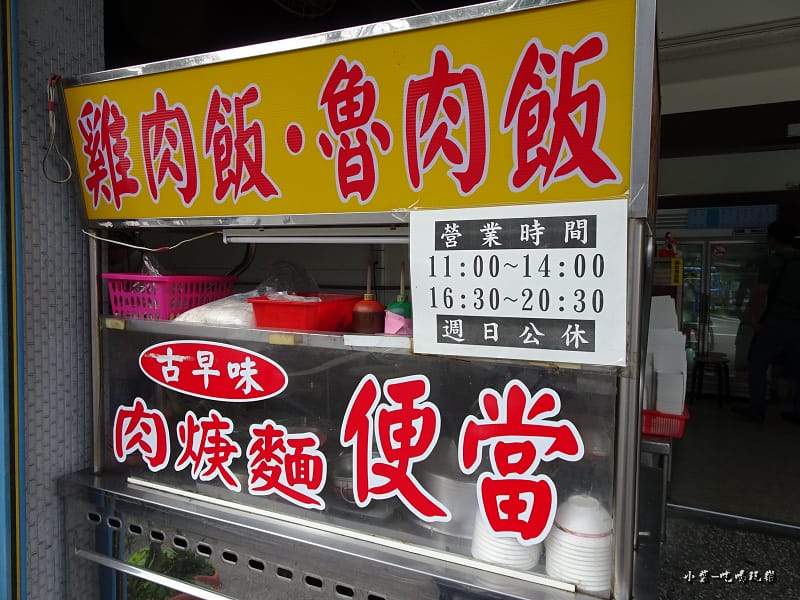 賴記嘉義雞肉飯 (4)9.jpg 賴記嘉義雞肉飯 (4)9.jpg