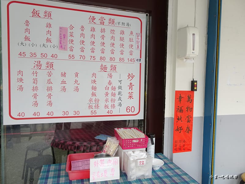 賴記嘉義雞肉飯 (5)10.jpg 賴記嘉義雞肉飯 (5)10.jpg